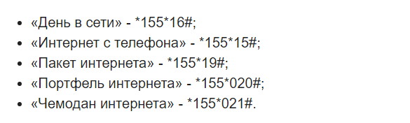 Сколько осталось гб. Как проверить количество ГБ на теле2. Как узнать интернет на теле2. Как проверить остаток интернета на теле2. Как на теле2 узнать остаток гигабайт.