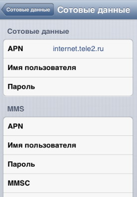 настройки для ios