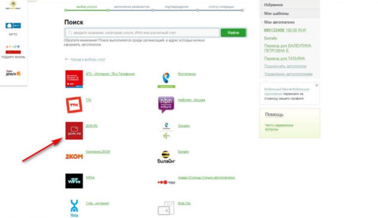 Каспи мобильное приложение. Дом. Дом рф приложение. Приложение дом оплата. Приложение дом оплата.