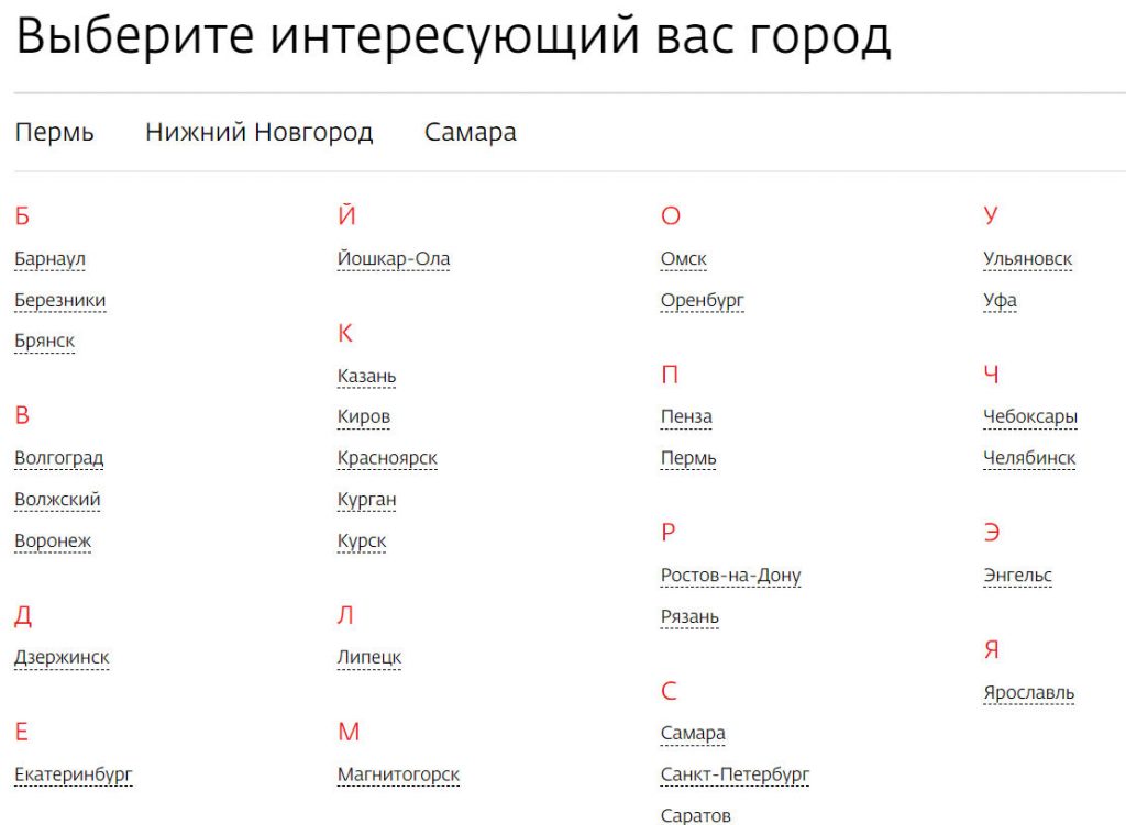 Тв Выбор Интернет Магазин