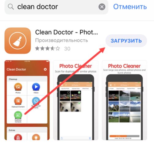 clean doctor