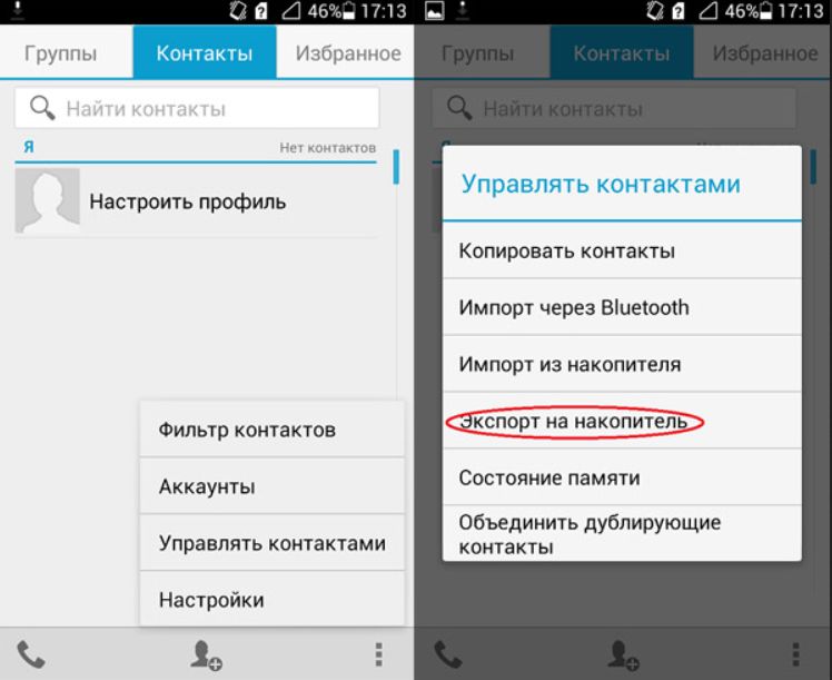 Как удалить все контакты с андроида. Импорт и экспорт контактов. Контакт в телефонной книге. Сохранение номера телефона. Honor импорт контактов.