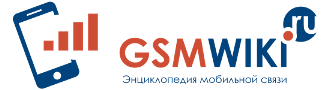 GSMWIKI — википедия мобильной связи