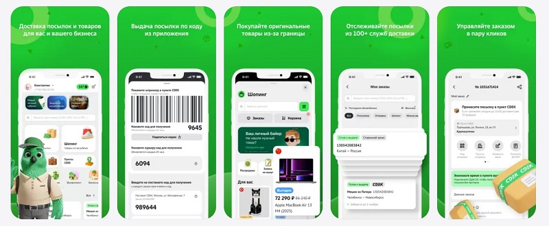 Скачивание приложения СДЭК Загрузка приложения СДЭК